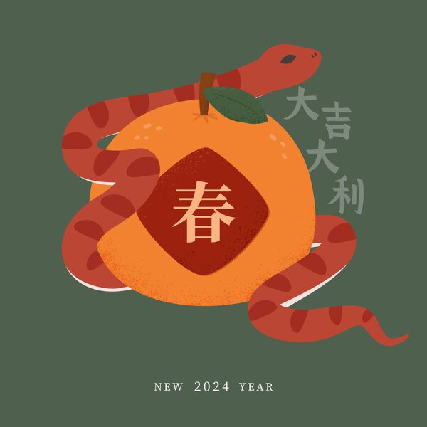 Chinese new year background template with snake and citrus. 