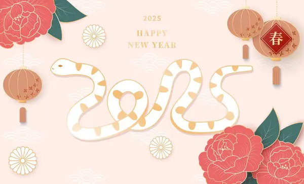 Yılanlı ve şakayıklı Çin Yeni Yıl Şablonu. 