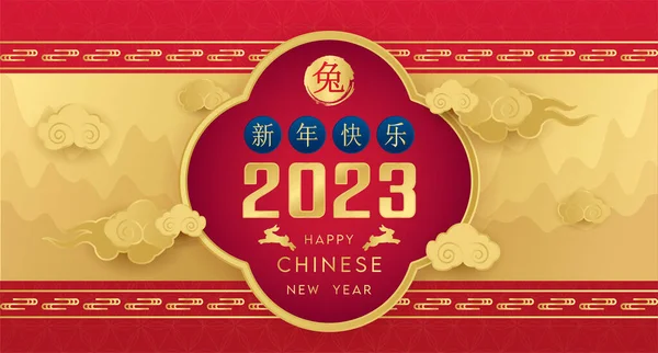 stock vector Happy Chinese New Year 2023 card, Rabbits zodiac on red gold background with clouds. (Chinese Translation : happy new year 2023, year of the Rabbit) Vector EPS10 illustration.