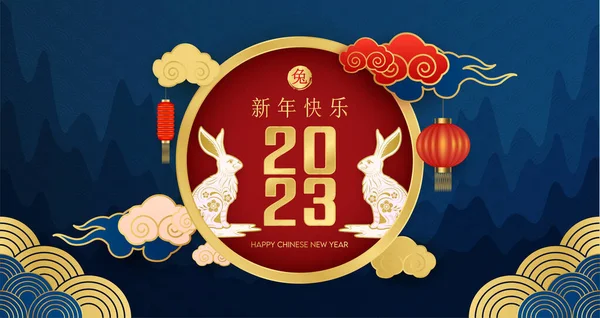 Happy Chinese Nieuwjaar 2023 Kaart Konijnen Dierenriem Wit Blauwe Berg — Stockvector