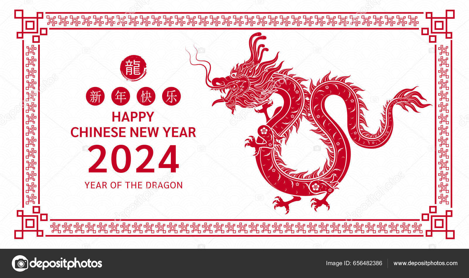 2024年の旧正月の動物