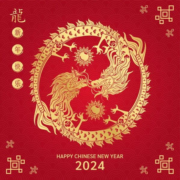 Card Happy Chinese New Year 2024 Pendant Chinese Dragon Gold Stock