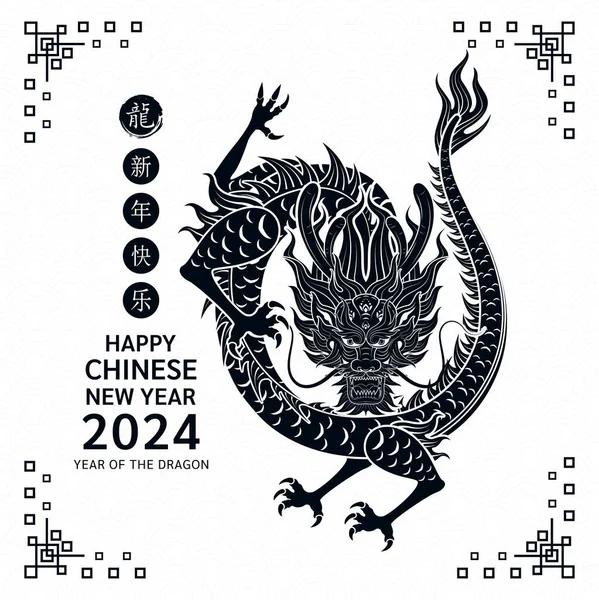 calendrier de 2024. chinois Nouveau an. le année de le dragon dans le  grunge style, tatouages, graffiti avec taches. 27516667 Art vectoriel chez  Vecteezy