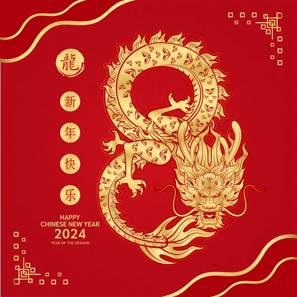 Happy Chinese New Year 2025 Chinese Dragon Zodiac Gold Cloud Stock