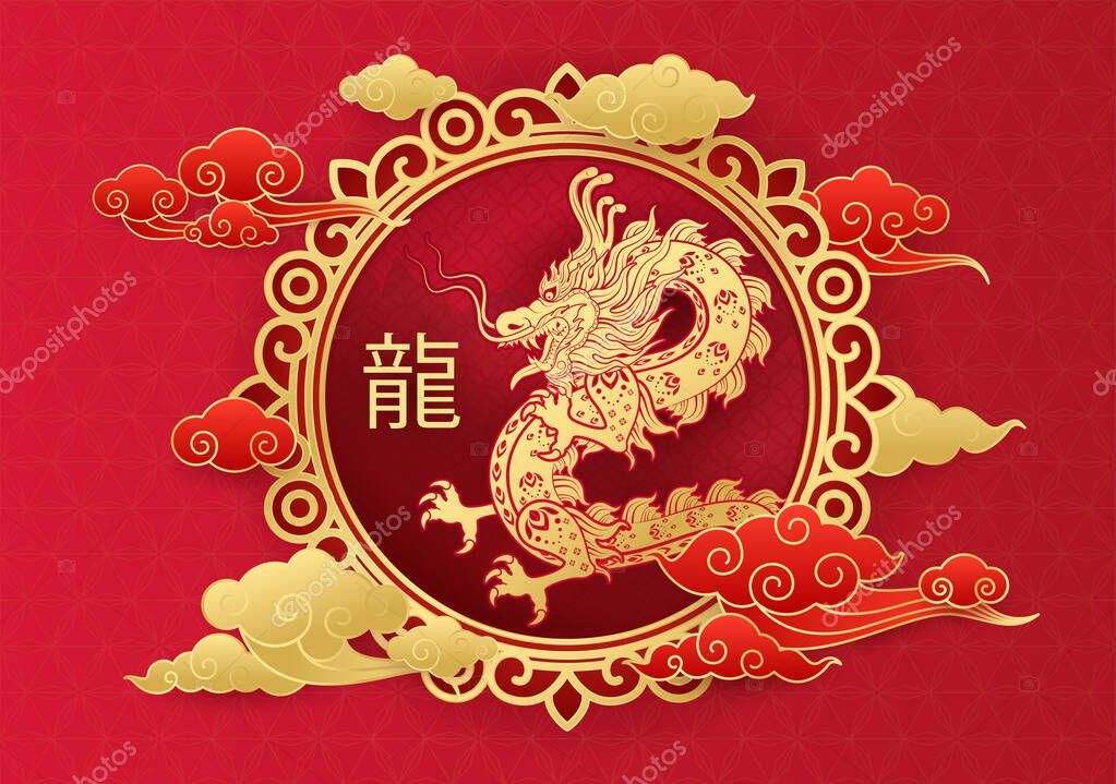 Happy Chinese New Year. Gold dragon zodiac with lanterns, cloud on red background for card design. China lunar calendar animal. (Translation : Dragon) Vector EPS10
