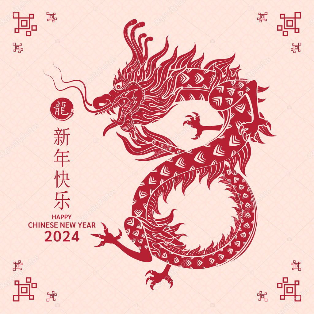 Happy Chinese New Year 2024. Dragon red number 8 infinity on cream white background for card design. China lunar calendar animal. (Translation : happy new year 2024, year of the dragon) Vector.