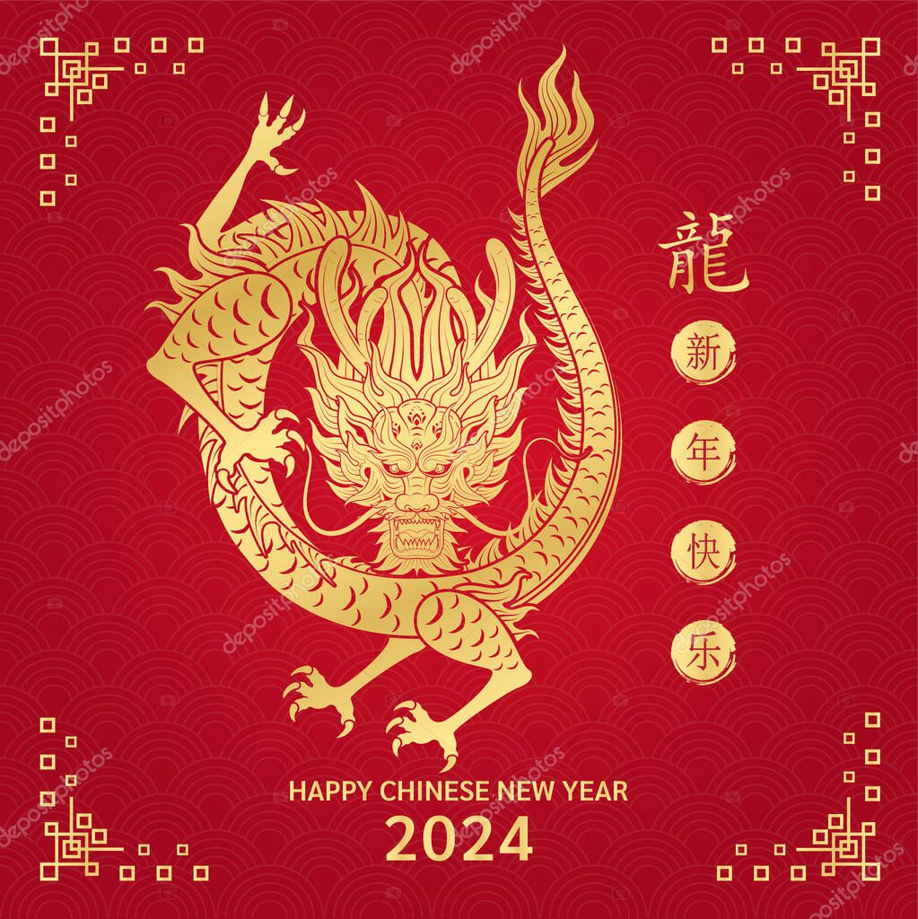 Happy Chinese New Year 2024. Dragon gold on red background for card design. China lunar calendar animal. (Translation : happy new year 2024, year of the dragon) Vector.