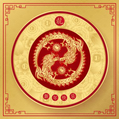 Mutlu Çin Yeni Yılı 2024. Altın arkaplanda, festival kartı tasarımı için çiçekli yin yang sonsuzluğu simgesi. (Çeviri: mutlu yıllar, ejderha) vektör illüstrasyonu.