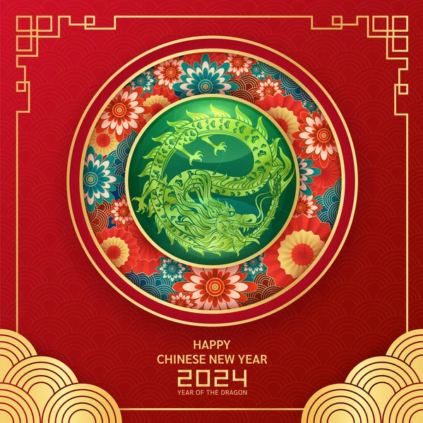 Szczęśliwego Chińskiego Nowego Roku 2024 Smoczy Złoty Znak Zodiaku Wewnątrz — Wektor stockowy