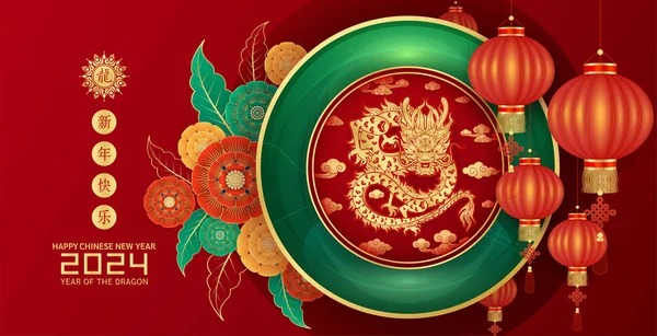 ハッピー中国の新年2024年 フェスティバルカードデザインの花と赤い背景のジェイドグリーンの内側のドラゴンゴールド黄道帯のサイン ベクター 幸せな新年 2024 ドラゴン — ストックベクタ