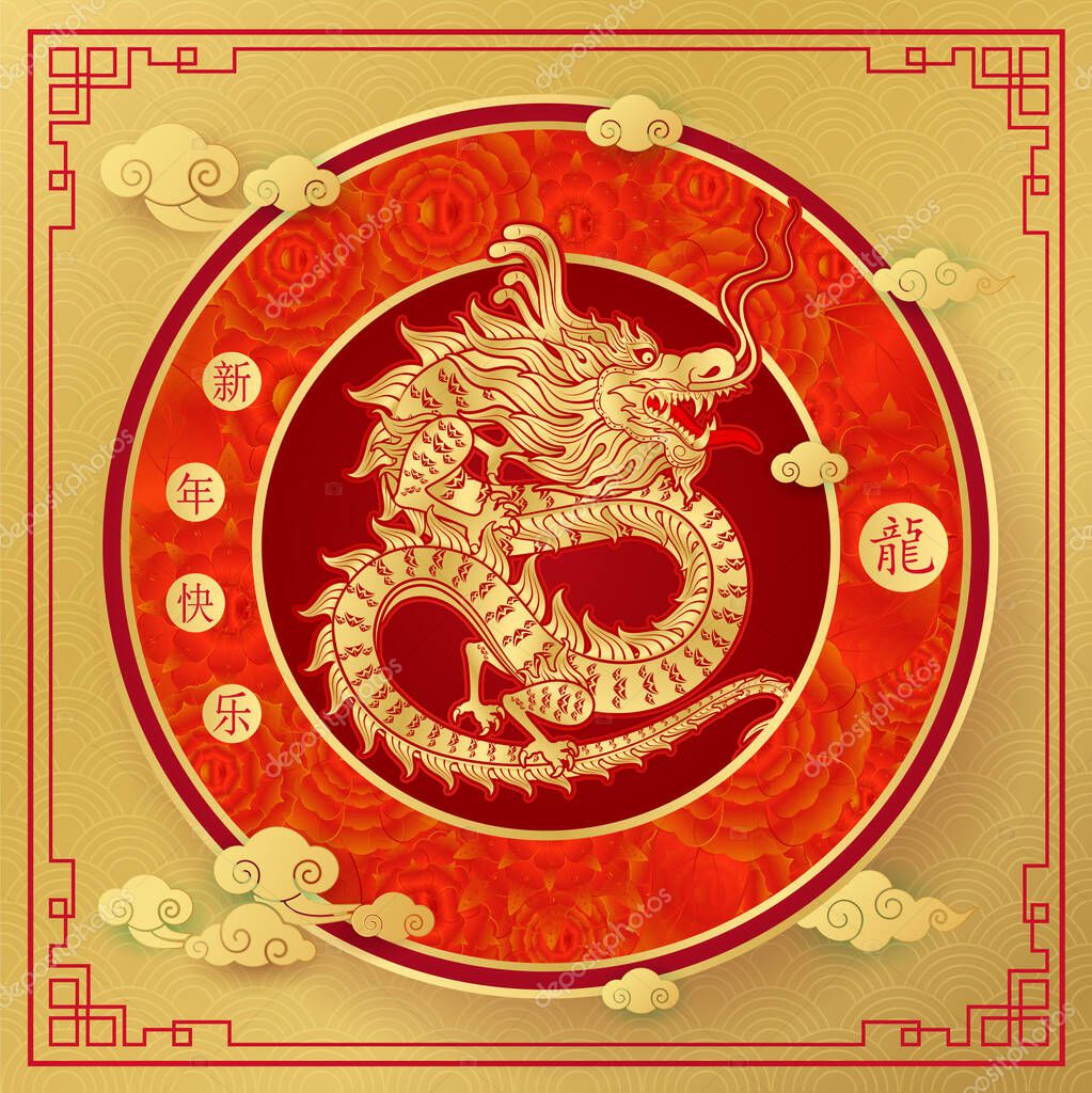 Happy Chinese New Year 2024. Dragon gold zodiac sign yin yang infinity on golden background with cloud, flower for festival card design. (Translation : happy new year, dragon) vector illustration.