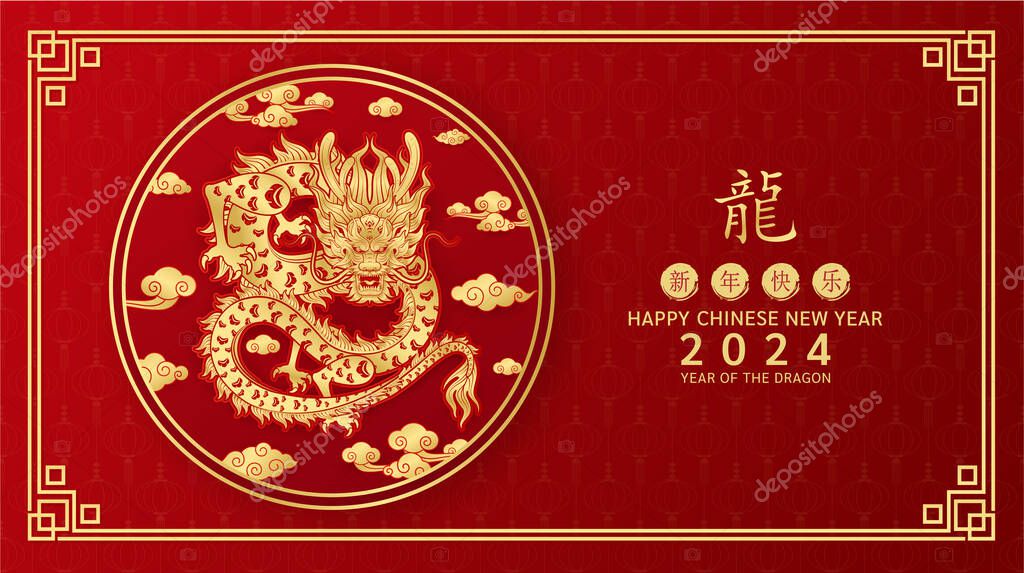 Happy Chinese New Year 2024. Chinese dragon gold zodiac sign on red background with cloud for card design. China lunar calendar animal. Translation happy new year 2024, year of the dragon. Vector.