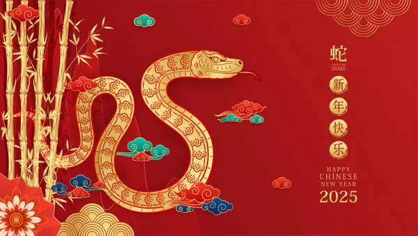 Mutlu Çin Yeni Yılı 2025. Kart tasarımı için dağ kırmızı zemininde bambu ağacı olan Çin yılanı altın burcu işareti. Çin takvim hayvanı. Çeviri: Mutlu yıllar 2025, Yılan. Vektör.