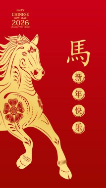 Mutlu Çin Yeni Yılı 2026. Kart daveti ya da Zodiac 'ı dikey selamlama. Kırmızı arka planda altın koşu atı deseni. Ay takvimindeki hayvan. Çeviri: Mutlu yıllar, atın yılı. Vektör.