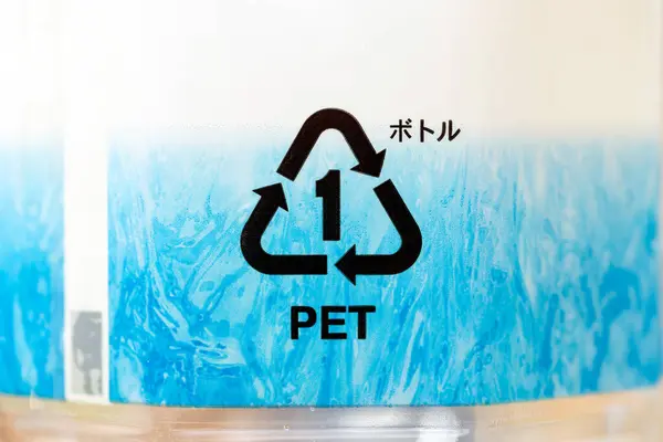 Japonya 'da PET olarak bilinen polietilen tereftalat. Su şişesinin etiketinde PET şişe tabelası var.