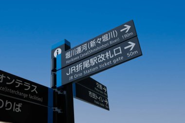 Orio İstasyonu Kitakyushu Fukuoka İmza Merkezi