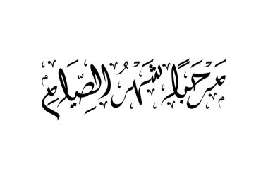 Vektör el yazısı Arap marhaban syahrush shiyam hat yazısı