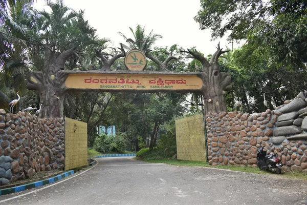 A beautiful view of the entrance to the Famous Ranganathittu Bird Sanctuary in Karnataka, India