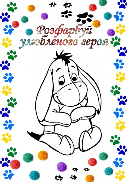 Câine Drăguț Ilustrație Acuarelă — Fotografie, imagine de stoc