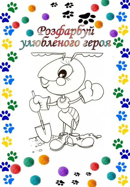 Happy Birthday Card Cute Little Bear Flowers — Stock Photo, Image