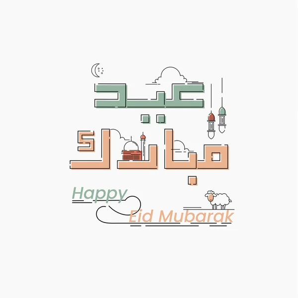 Eid Adha Mubarak Caligrafía Árabe Ilustración Vectorial Para Celebración Eid — Vector de stock