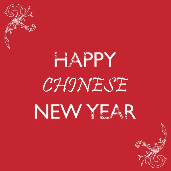 Mutlu Çin Yeni Yıl sloganı, tipografi grafik tasarımı, vektör illüstrasyonu, tişört, arka plan, web geçmişi, poster ve daha fazlası için.