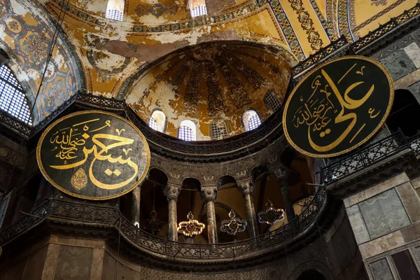 Lage Hoek Van Het Interieur Van Hagia Sophia — Stockfoto