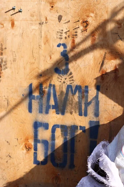 Ξύλινη Ασπίδα Κατά Διάρκεια Της Ουκρανικής Επανάστασης Στο Μαϊντάν 2014 — Φωτογραφία Αρχείου