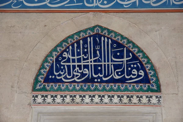 Moschea Selimiye Situata Edirne Turchia Costruita Nel Xvi Secolo Una — Foto Stock