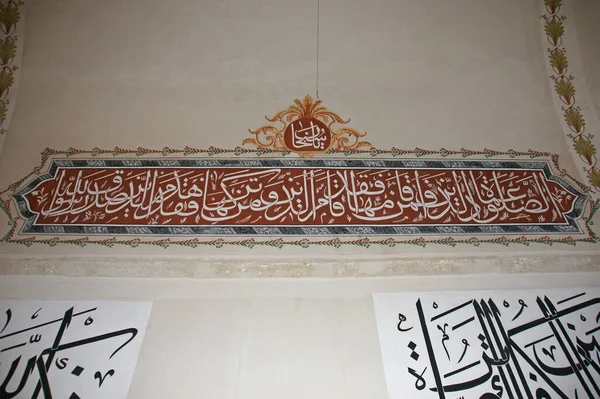 Ubicada Edirne Turquía Mezquita Yildirim Fue Construida Siglo Xiv —  Fotos de Stock