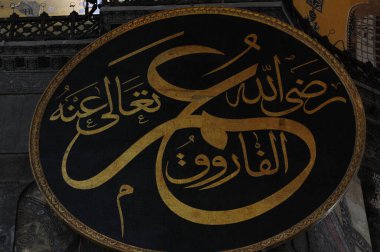 İstanbul, Türkiye 'de yer alan Ayasofya Kilisesi 532-537 yılları arasında inşa edilmiştir. İstanbul 'un fethinden sonra, 1453 yılında bir camiye dönüştürüldü..
