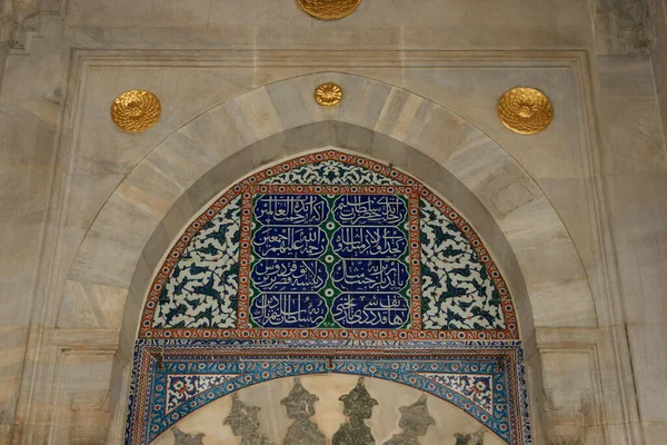 塞利姆二世墓 Tomb Selim 位于土耳其苏丹哈米德区 由Mimar Sinan建于16世纪 它华丽的瓷砖非常引人注目 — 图库照片