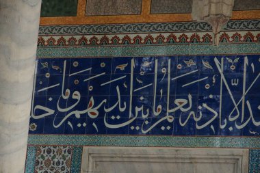 2. Selim 'in mezarı, Türkiye' nin Sultanahmet ilçesinde, Mimar Sinan tarafından 16. yüzyılda inşa edilmiştir. Muhteşem fayansları çarpıcı..