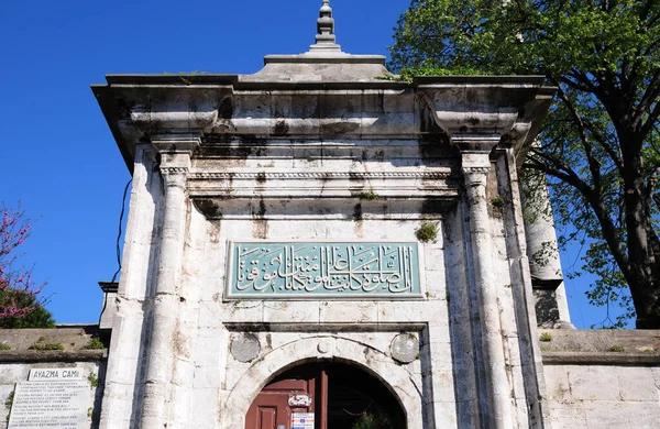 Stanbul Türkiye Yer Alan Ayazma Camii 1760 Yılında Inşa Edildi — Stok fotoğraf