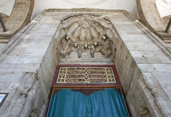 Stanbul Türkiye Deki Davut Paşa Camii Kompleksi 1498 Yılında Inşa — Stok fotoğraf