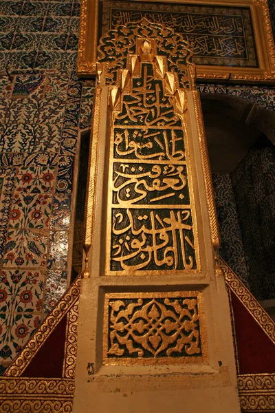 Eyup Sultan Tomb Localizado Istambul Turquia Foi Construído 1458 Eyup — Fotografia de Stock