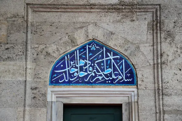 Istambul Turquia Dezembro 2010 Localizado Istambul Turquia Mesquita Hadim Ibrahim — Fotografia de Stock