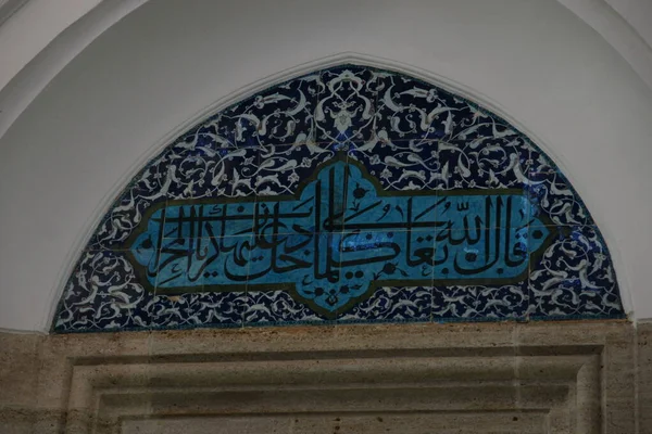 Turcja Stambule Grudnia 2010 Meczet Hadim Ibrahim Pasza Został Zbudowany — Zdjęcie stockowe