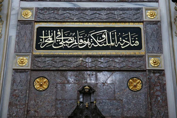 이스탄불에 세르프 사원은 1851 모하메드의 심장은 여기서 수있습니다 — 스톡 사진