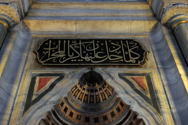 Meczet Laleli Jest Historycznym Miejscem Kultu Okresu Osmańskiego Znajdującym Się — Zdjęcie stockowe