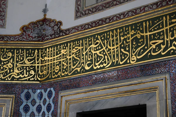 Túmulo Selim Iii Mustafa Iii Laleli Istambul — Fotografia de Stock