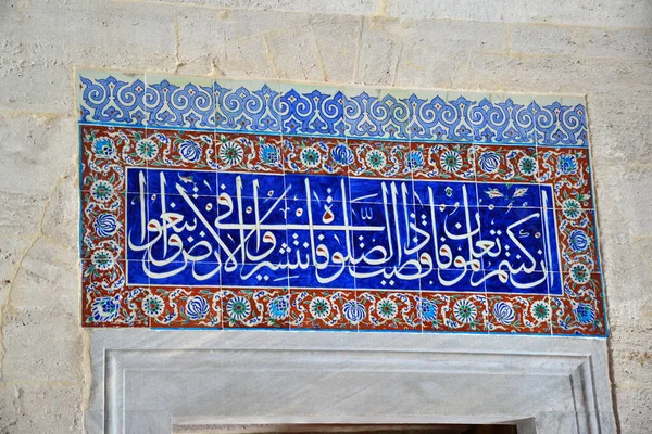 Meczet Mesjasza Ali Pasha Został Zbudowany Xvi Wieku Przez Mimara — Zdjęcie stockowe
