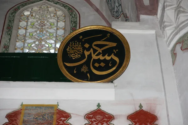 Masjid Dan Kompleks Mihrimah Sultan Terletak Distrik Uskudar Turki Dibangun — Stok Foto