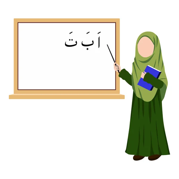 Insegnante Musulmano Felice Giornata Mondiale Degli Insegnanti Semplice Disegno Vettoriale — Vettoriale Stock