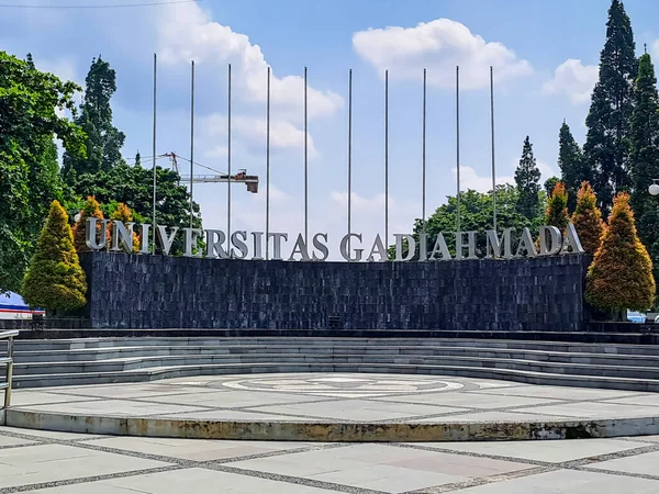 2023年4月24日 印度尼西亚日惹Gadjah Mada大学的大门 — 图库照片