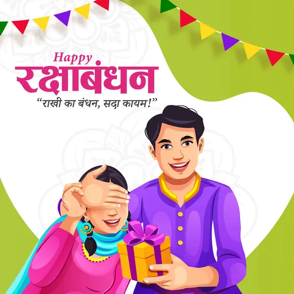 stock vector Happy brother by closing eyes and giving a surprise gift to sister during Raksha Bandhan festival celebration. A creative character design for branding, advertising, and Social media post