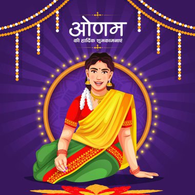 Mutlu Onam Güney Hindistan Festivali afişi tasarım ve dilek. Onam arkaplan ve tebrik kartı temsili şablonu. Mutlu Onam kutlamaları.