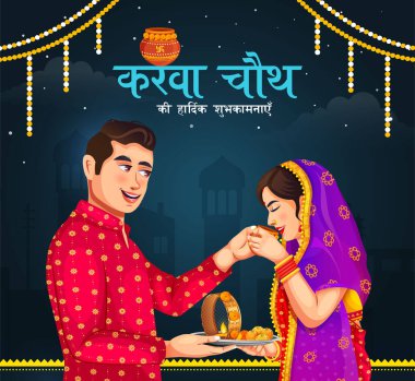 Hint Hindu Festivali 'nin temsilcisi. Mutlu Karva Chauth geçmişi. Karwa Chauth' u kutlayan bir çift.