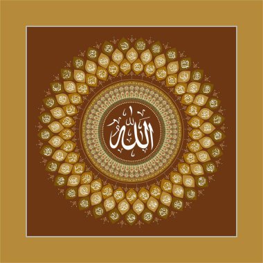 99 Name Of ALLAH Asma ul Husna Asmaa Allah Al Husna The Most Beautiful Names Of Allah the 99 Names Of God clipart