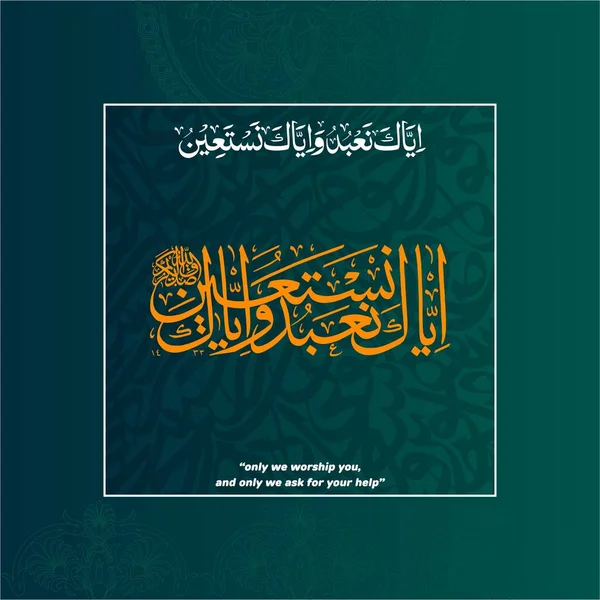 Arabiska Gyllene Teckensnitt Islamisk Kalligraf Svart Bakgrund Iyaka Budu Iyaka — Stock vektor